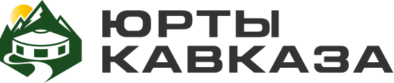 Юрты Кавказа
